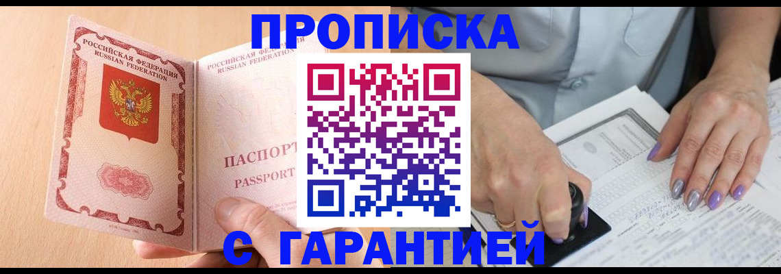 прописка 2025 в Сясьстрое