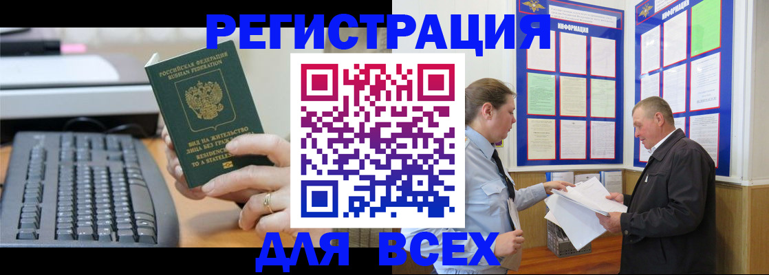 временная регистрация в Сясьстрое