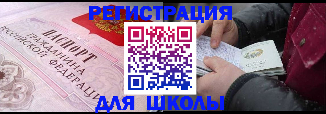 регистрация для дет. сада в Сясьстрое