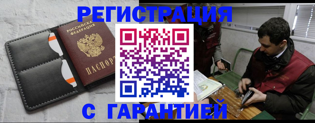 прописка в квартире в Сясьстрое