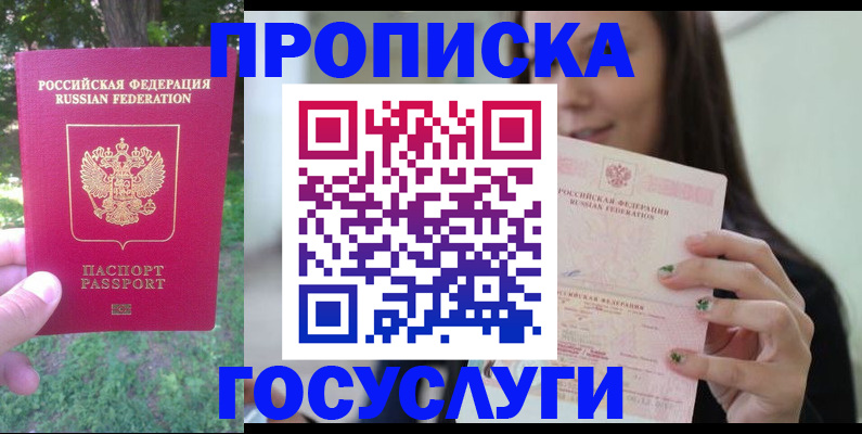 прописка паспорт в Сясьстрое