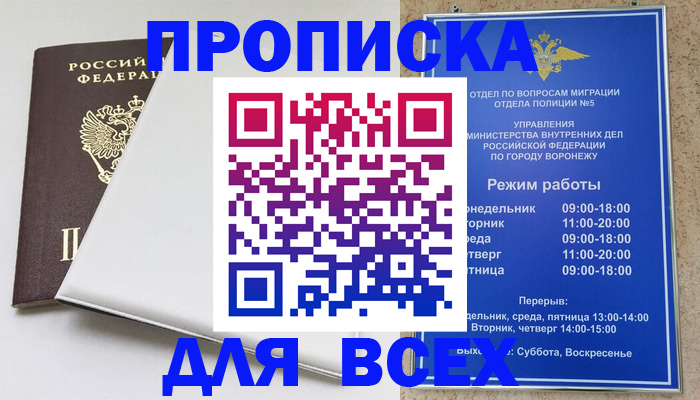 прописка штамп в Сясьстрое
